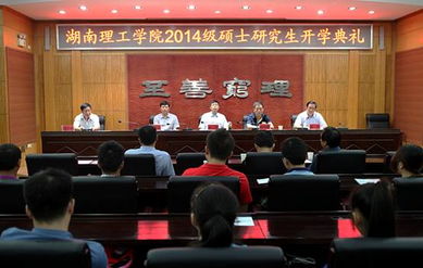 湖南理工学院研究生教育质量如何？