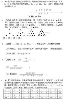 湖南教育出版社数学初一试卷，难度几何？
