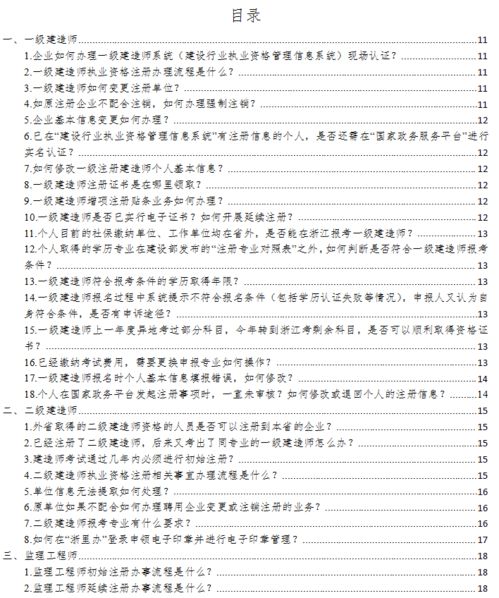 湖南二建B证需继续教育？疑问解答