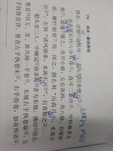 初二上册语文，湖南教育出版社，有哪些难点？
