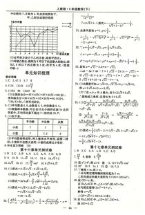 湖南教育出版社八下数学卷，如何高效使用？