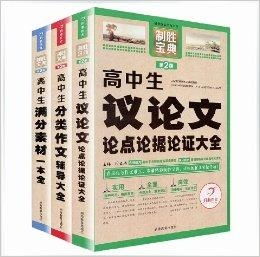 湖南教育出版社高中文言文选本有何特色？