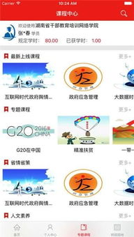 如何下载湖南省教育考试院官网app？