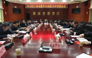 湖南省教育厅直属事业单位待遇如何？