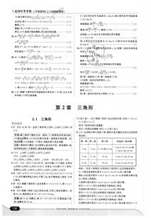 八年级上册数学湖南教育，如何提升教学质量？