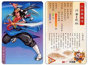水浒传湖南版学生版有何独特之处？