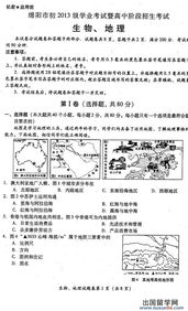 地理七上卷子期末，湖南教育版，你准备好了吗？