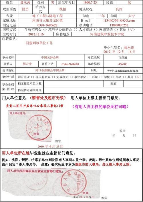 湖南省教育厅应届毕业生就业去向何方？