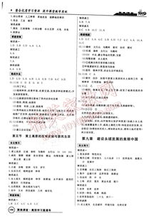 湖南地理八下，如何高效学习地理知识？
