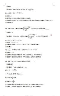 湖南教育版高中数学试卷，你掌握了吗？