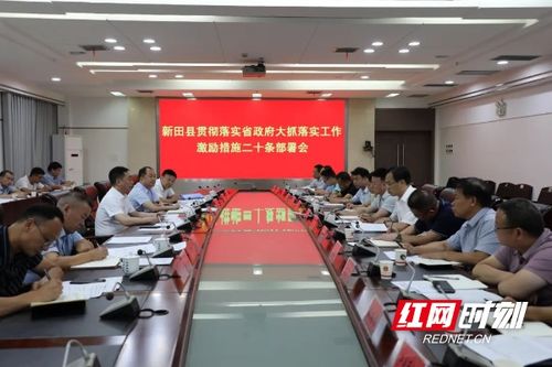 湖南省新田县红网教育局工作如何？