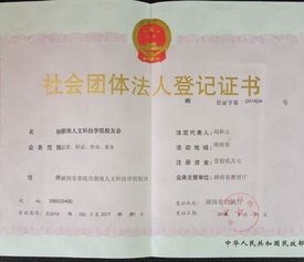 湖南人文科技学院，教育部认证背后的秘密？