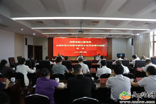 湖南省林业局教育人事处职能揭秘？