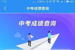 湖南省资兴市教育局官网信息查询指南？