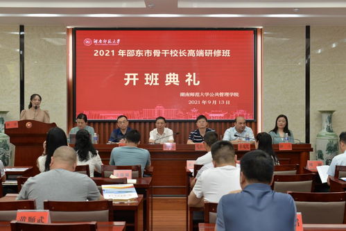邵东县教育局官网，服务如何更贴近师生？