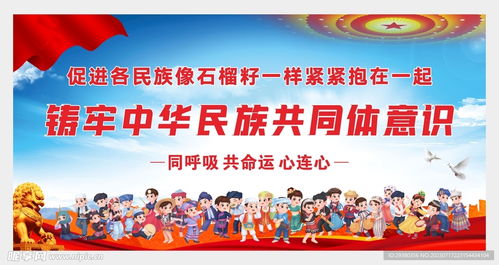 湖南教育如何铸牢民族共同体意识？