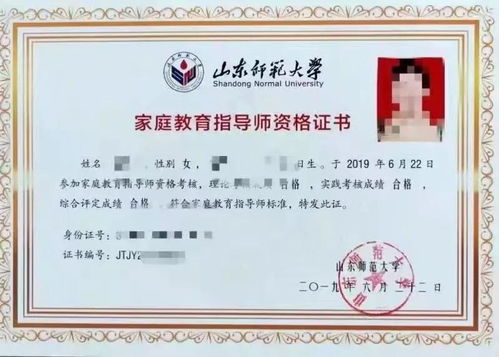 湖南家庭教育指导师证书，有用吗？