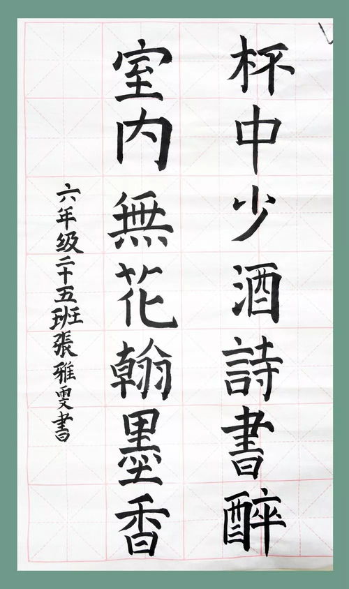 翰墨飘香套装，湖南教育出版社的书法瑰宝？