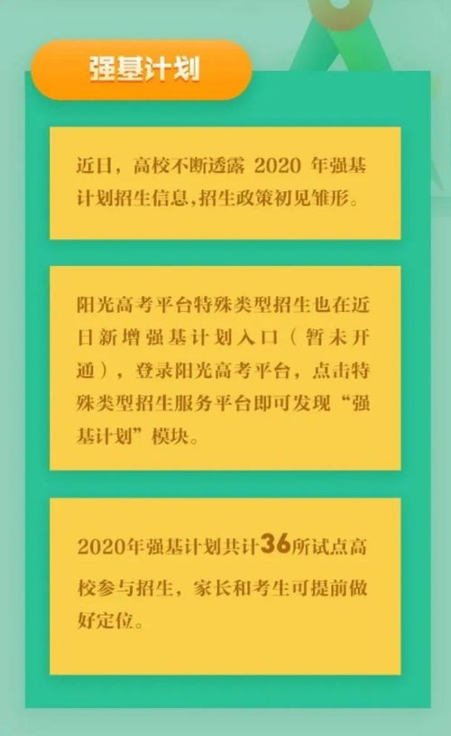 六年级学生，湖南教育能力培养如何突破？