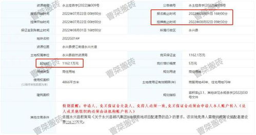 湖南省永兴县教育局邮箱，查询途径揭秘？