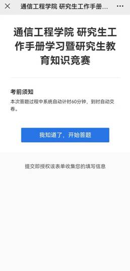 湖南省教育系统通讯手册，如何优化信息流通？