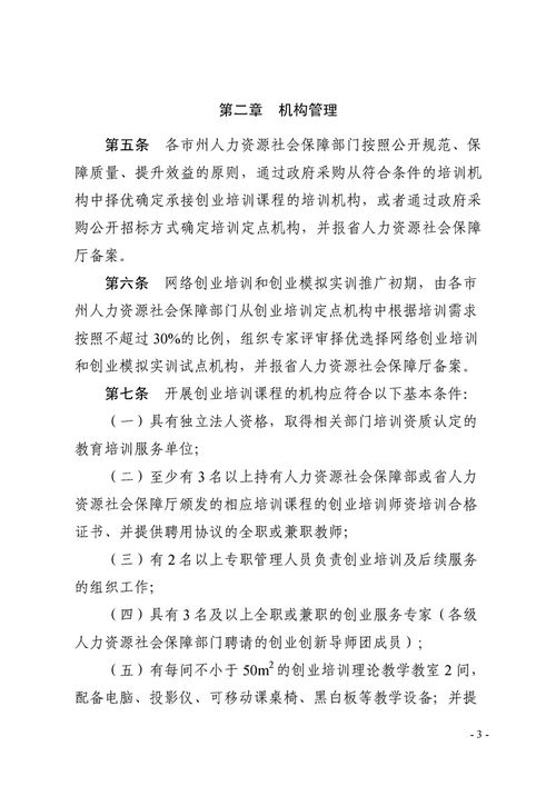 湖南省人社厅教育培训班，报名条件是什么？