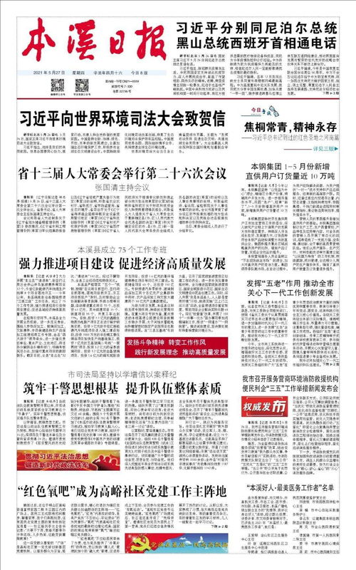 湖南省平江县教育体育局发展现状如何？