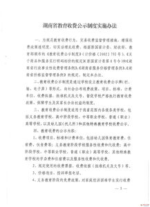 湖南省教育委员会制度如何优化？