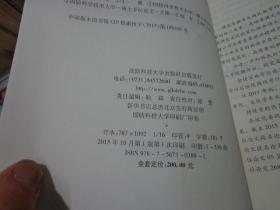 湖南省教育科学优秀论文评选标准何在？