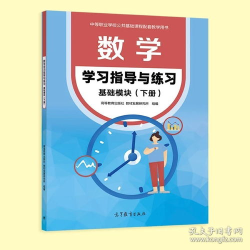 新思路数学，湖南教育出版社如何引领数学教育新潮流？