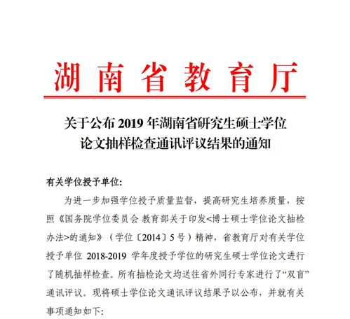 湖南省教育厅邓仕煌简历之谜？