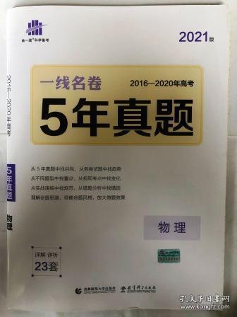 湖南教育出版社高一物理教材，有何独特之处？