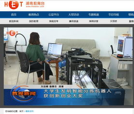 湖南教育电视台大学生版，你了解多少？