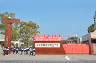 湖南湘乡民办教育网官网有何特色？