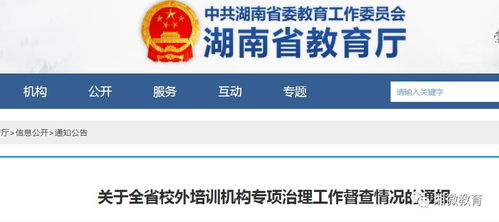 湖南省吉首市教育局名单详询？