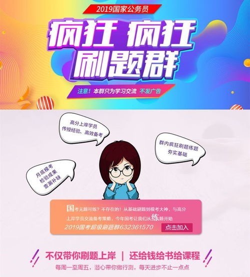 长沙市教育局招聘，你准备好了吗？