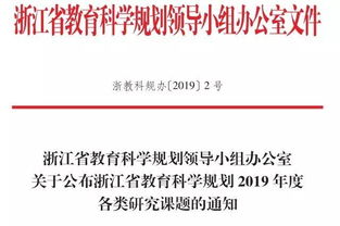 湖南省教育科学课题立项，有哪些疑问待解？