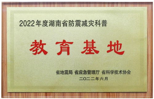 湖南兰天国防教育基地门票购买途径？