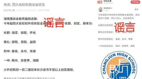 湖南省长沙教育厅热线电话，如何获取？