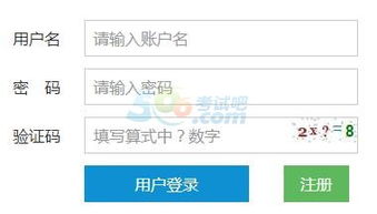湖南省教育院官网登录入口在哪里？