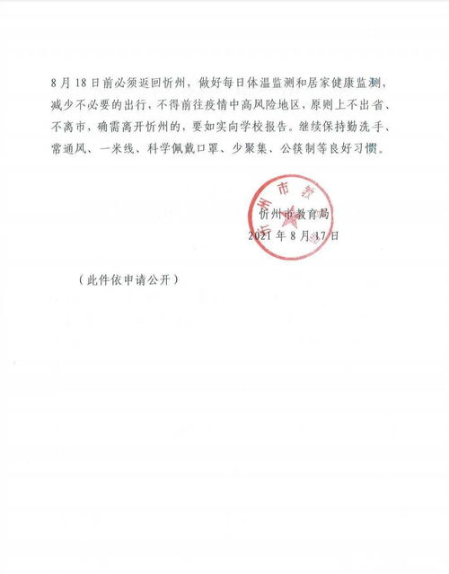湖南省娄底市教育局通知解读疑问
