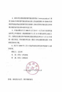 湖南省教育厅上下学通知有何新规？