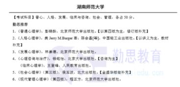 湖南师范教育心理学专硕前景如何？