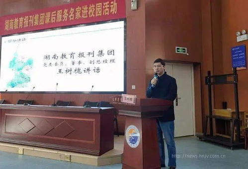 湖南省教育厅王玫曙是谁？