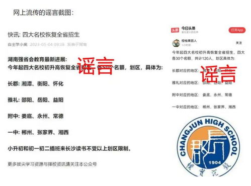 湖南省教育厅招生办电话是多少？