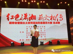 湖南省爱国主义教育如何深化？
