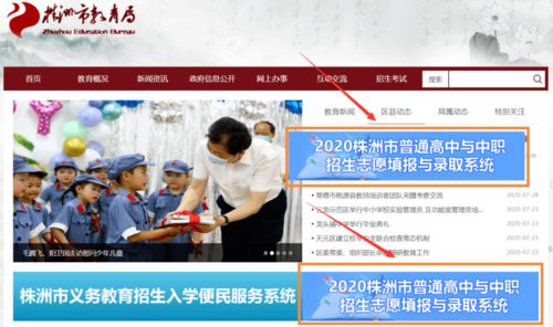 湖南省教育厅直播入口官网如何快速找到？