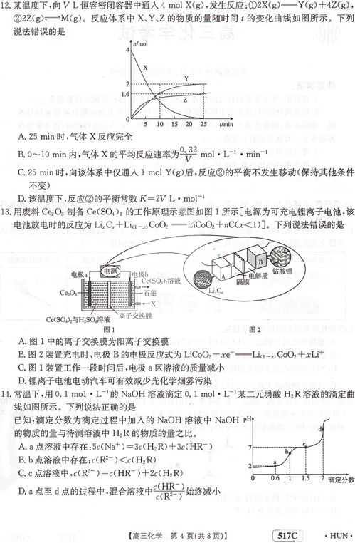 湖南联考高三地理，a佳教育有何独到之处？