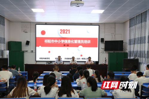 湖南永州市祁阳教育局电话咨询？