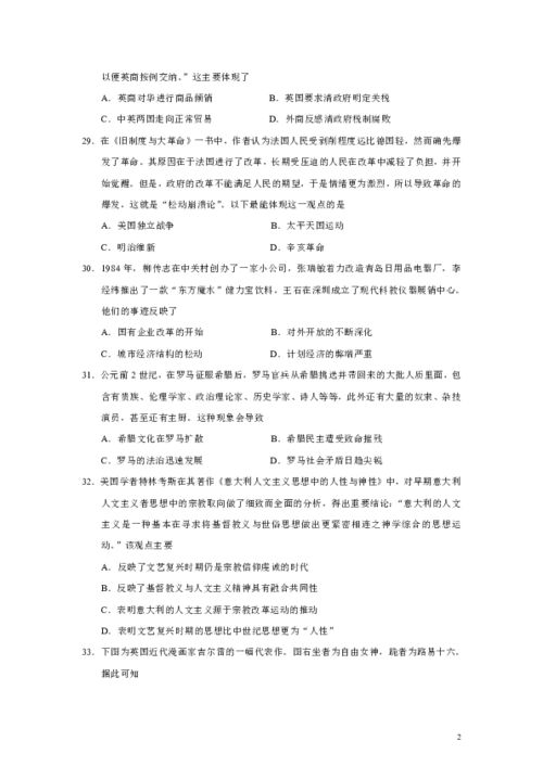 湖南教育统一版本可行否？